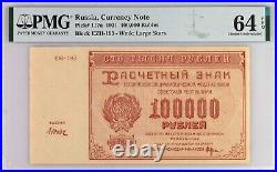 Russia, Currency Note, 100,000 Rubles 1921 RUS117a Wmk Large Stars PMG 64EPQ