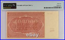 Russia, Currency Note, 100,000 Rubles 1921 RUS117a Wmk Large Stars PMG 64EPQ