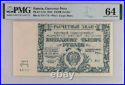Russia, Currency Note, 50,000 Rubles 1921 RUS116a Wmk Large Stars PMG 64